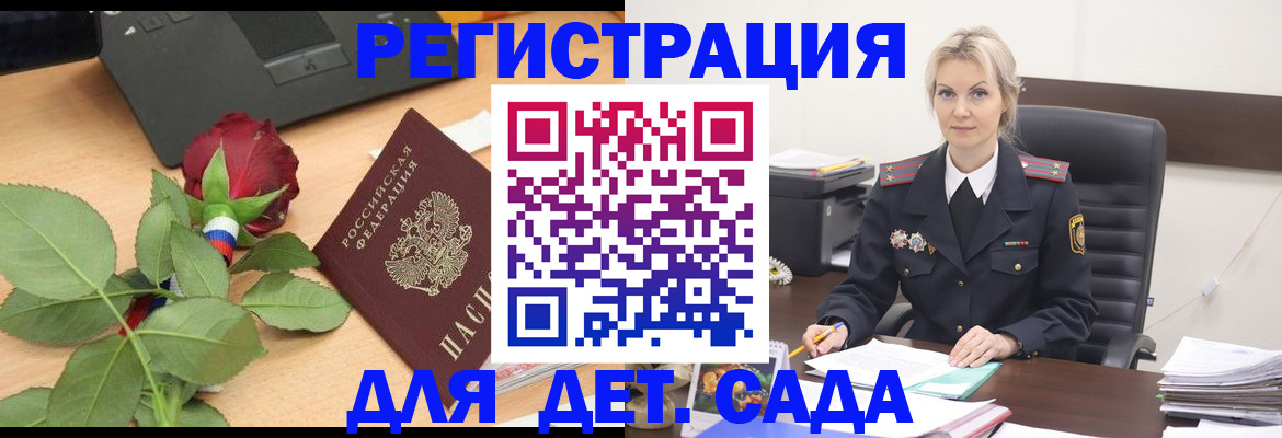 временная регистрация надежно в Красноярске