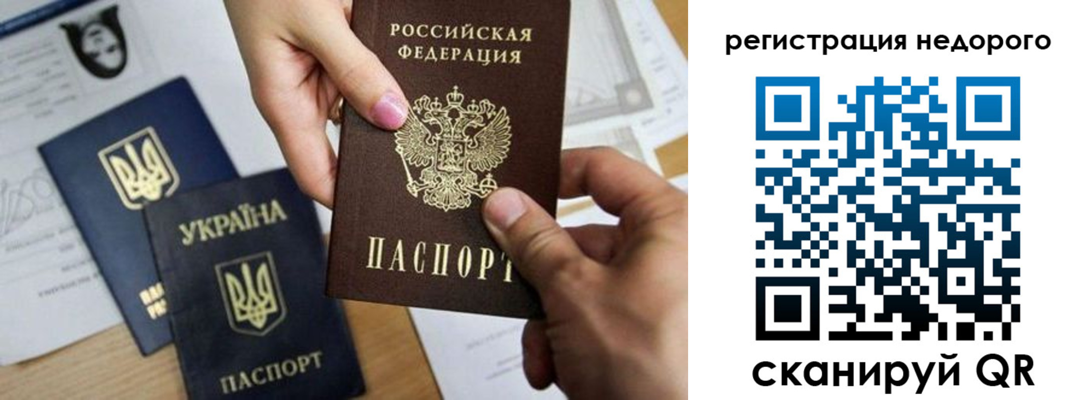 временная регистрация в квартире в Красноярске