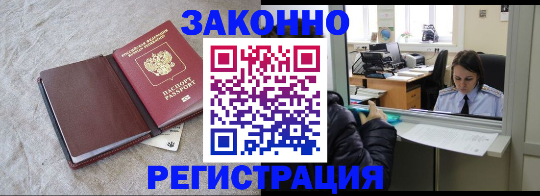 найти адрес прописки в Красноярске
