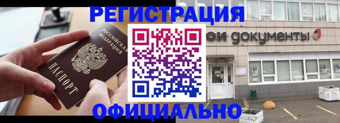 временная регистрация 2025 в Красноярске