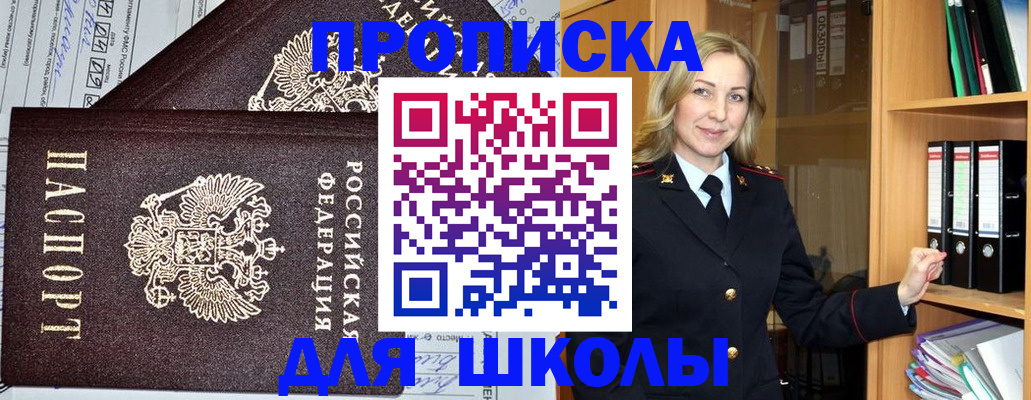 прописка иностранных граждан в Красноярске