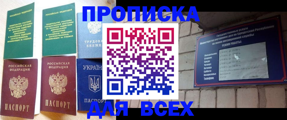 временная регистрация недорого в Красноярске