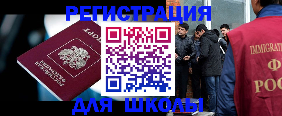 временная регистрация гарантия в Красноярске