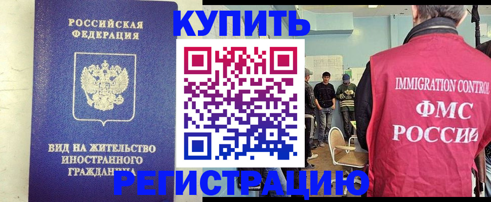 прописка поиск в Красноярске