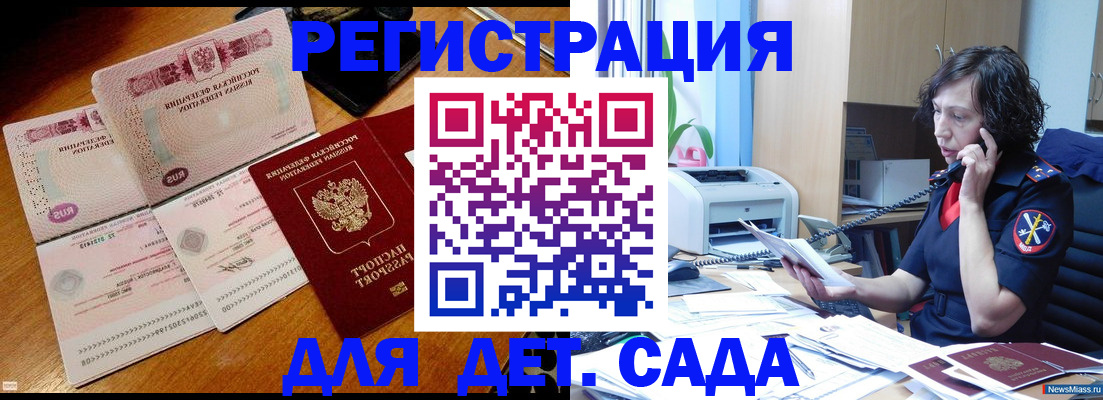 временная регистрация для всех в Красноярске
